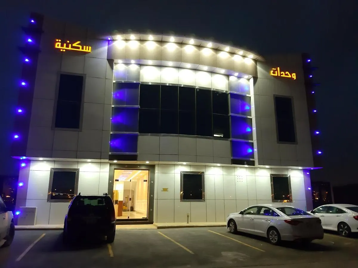 دار الشرق للوحدات السكنية 3*, الرياض المملكة العربية السعودية