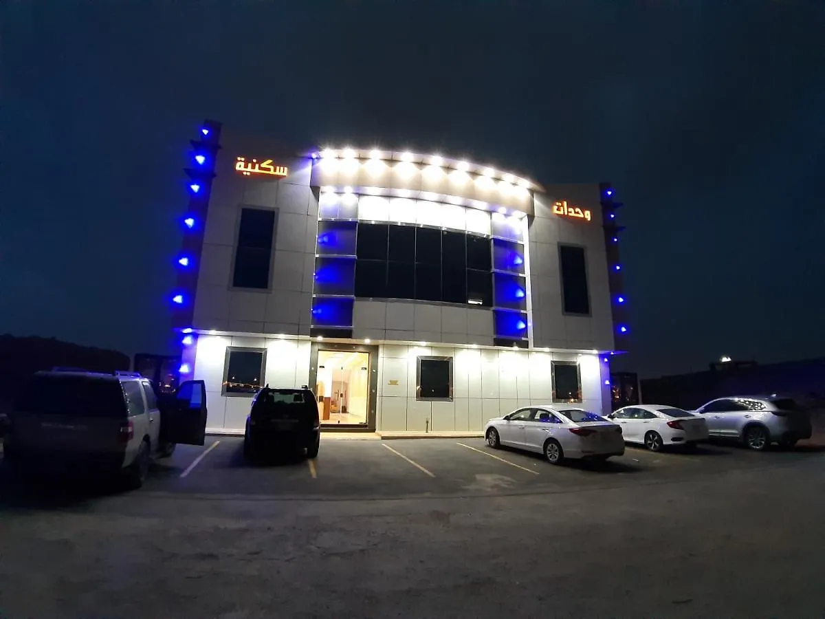 دار الشرق للوحدات السكنية شقة فندقية الرياض